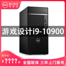 Dell Dell 10th generation core i9-10900 desktop computer host Full set of 7080MT flat rendering designer dedicated graphics High distribution gaming desktop home office small host