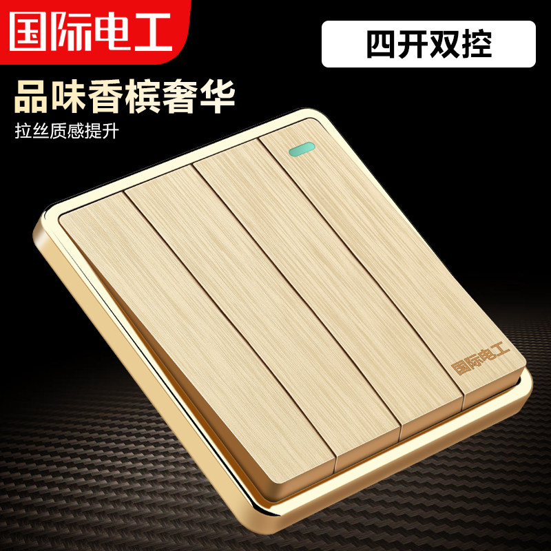 International Electrotechnical 86 concealed household wall switch four-open double-cut four-position switch panel double wall switch