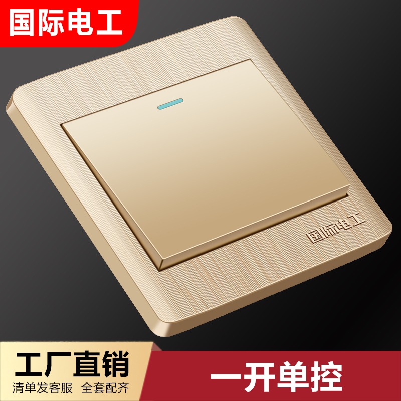 International Electrician Switch Home 86 Type Concealed Wall Champagne Gold panel Single-position 1-bit single-control switch