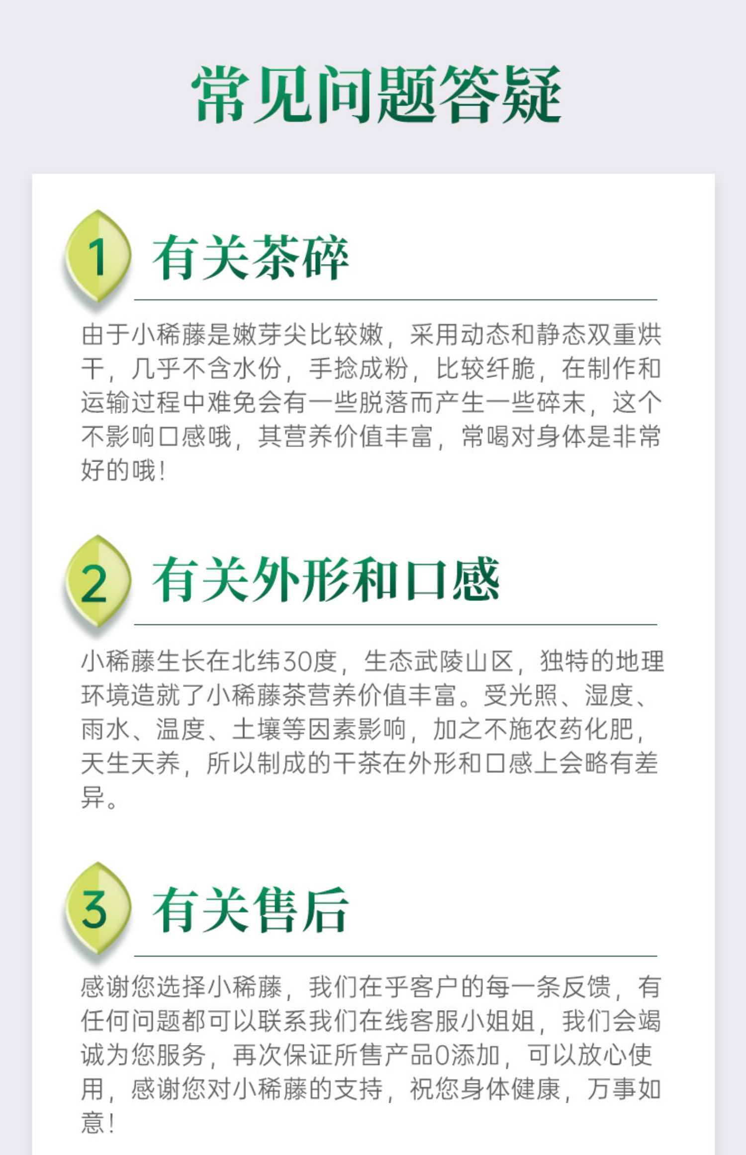 小稀藤来凤藤茶芽尖龙须罐装50g土家莓茶