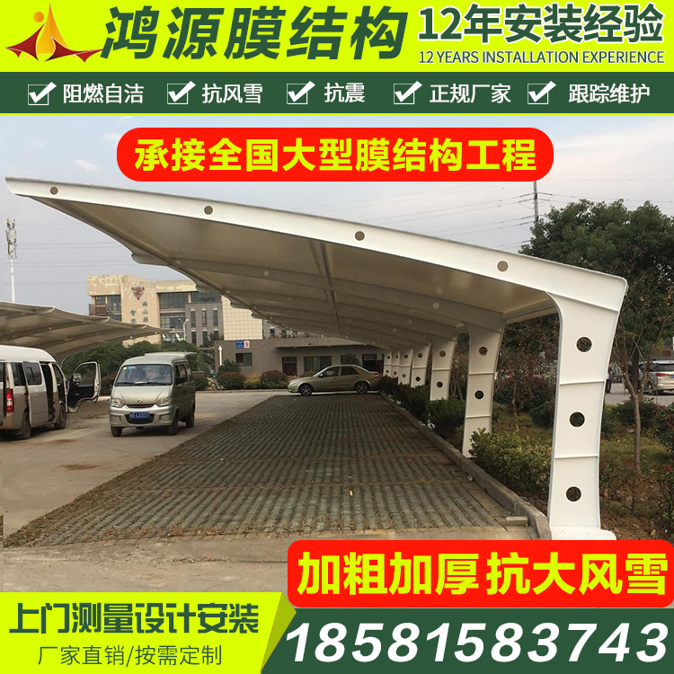FILM STRUCTURE PARKING SHED CANOPY CANOPY LANDSCAPE TENSIONING FILM PARKING SHED CAR SHED COMMUNITY BIKE SHED STEEL STRUCTURE CAR SHED