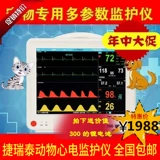 捷瑞泰 Радио-няня с животными, прямые продажи с завода