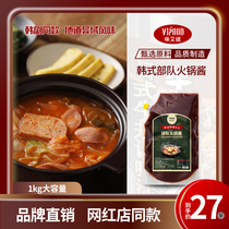  VIPOOD Korean hot pot sauce 1kg Korean hot pot rice cake hot pot base special sauce Large packaging commercial