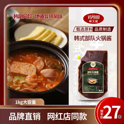 VIPOOD Korean hot pot sauce 1kg Korean hot pot rice cake hot pot soup base special sauce large packaging commercial