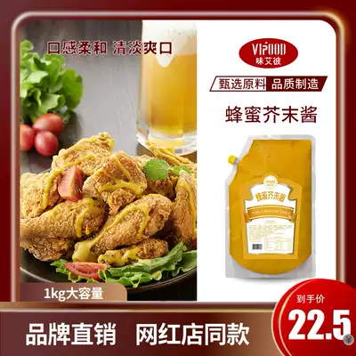 Vipod honey mustard sauce 1kg large package fruit and vegetable salad dressing Korean hot dog fried chicken dipping sauce commercial