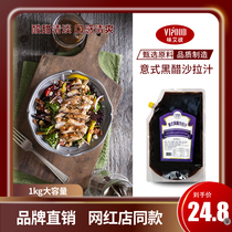  VIPOOD Italian balsamic vinegar salad dressing 1kg large bag of fruit and vegetable salad dressing Large mixed vegetable light food sauce Commercial