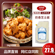  VIPOOD Creamy Cheese Sauce 1kg Commercial Korean fried chicken dipping sauce Burger sandwich fries Vegetable salad sauce