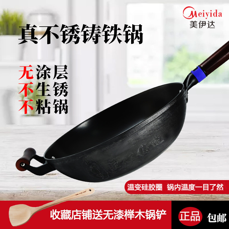 Meiida Chinese dream wooden handle cast iron frying pan household uncoated old-fashioned cast iron pot anti-rust process