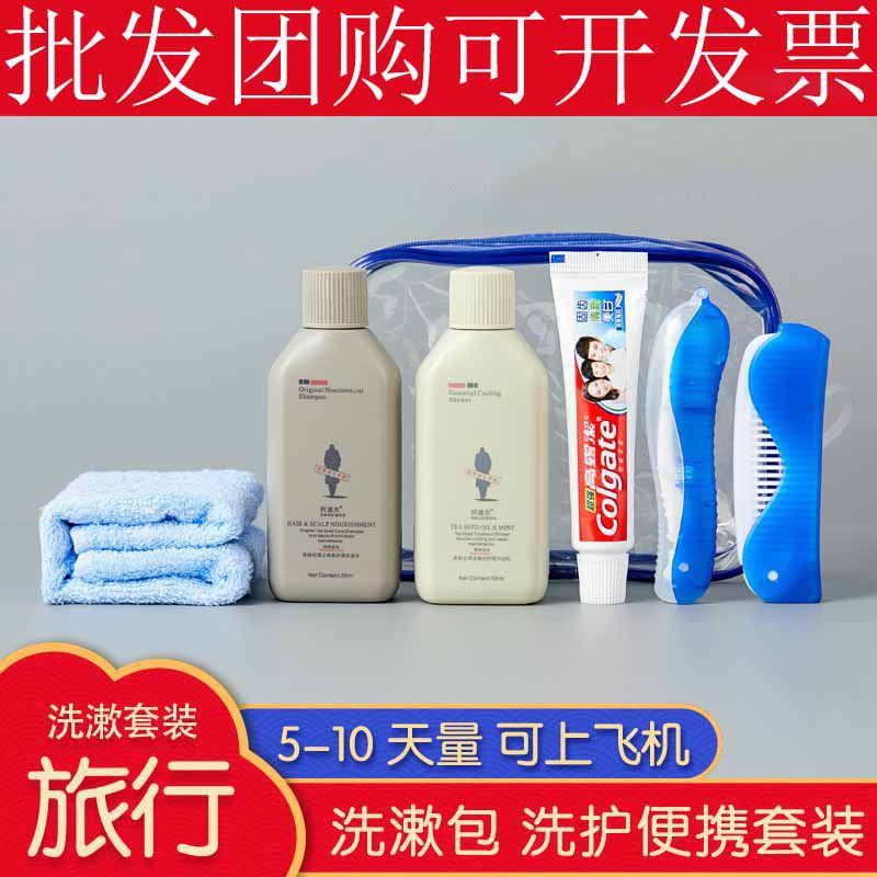 Adolph Shampoo Sample Travel Pack Portable Wash Body Wash Male Hair Conditioner Female Toiletry Set Small Bottle 