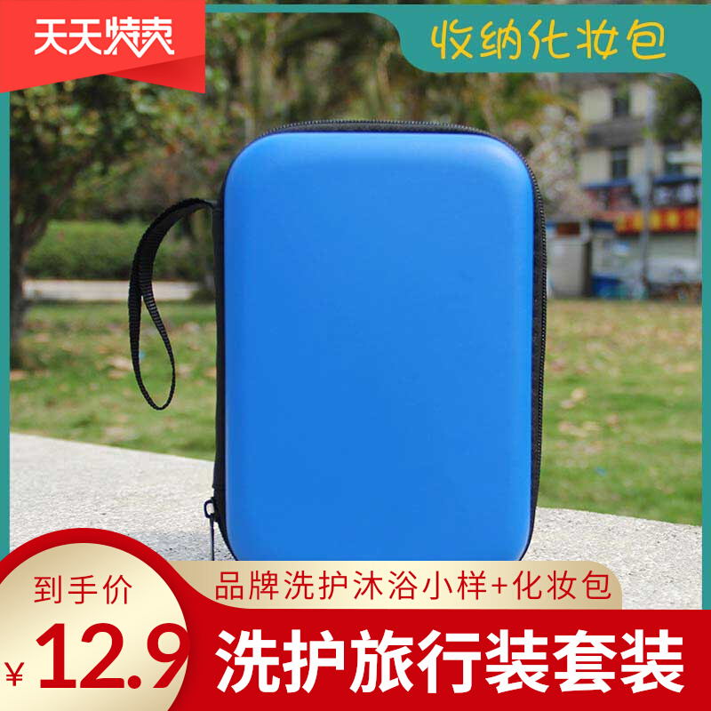 Travel Fitting Wash Jacket Dress Shampoo Small Bottle Body Lotion for men and women Travel hotel Supplies Intake on a business trip washing bag