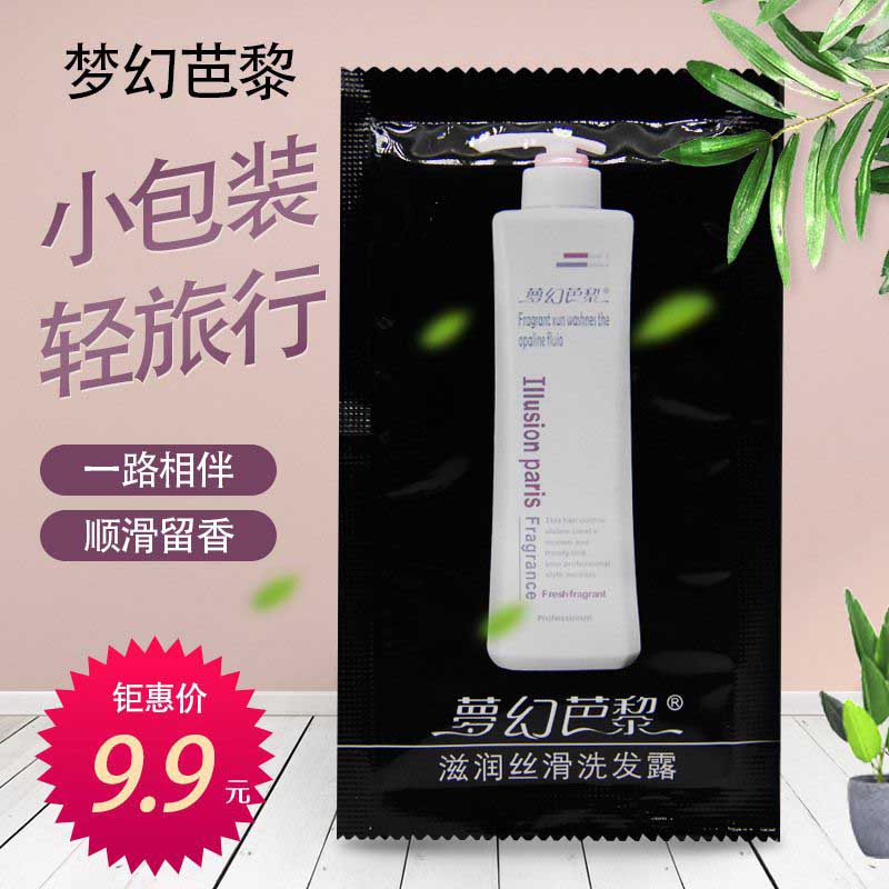 Domelay shampoo trial bag lasting fragrance shampoo small package 10ml perfume type anti-dandruff shampoo female
