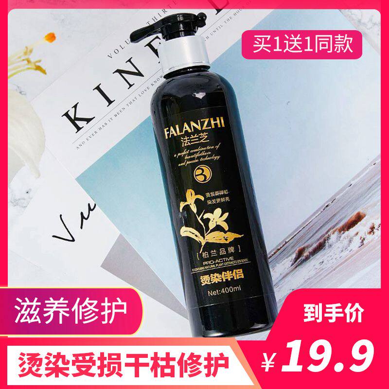 Frankie-free evaporation film to improve frizz conditioner color care repair dry dry wash-free smooth lady special