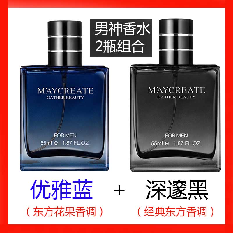 Men's Perfume After the Morning Niche Brand Gentleman Long-lasting Light Fragrance Cologne Trial Pack Ladies Winter Underwear Private Parts