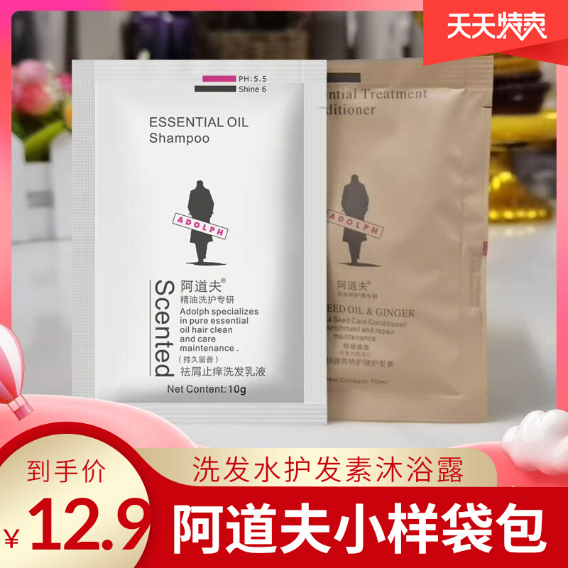 Adolf Conditioner Shampoo Trial Pack Travel Size Soft and Silky Anti-Dandruff Portable Pouch Pack Body Wash