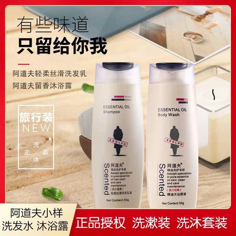 Adolf shampoo with water dew 55g body wash Bath Dew Vial SMALL SAMPLE TRAVEL FIT AND HAIR CONDITIONER WOMAN THREE SETS WASH JACKET DRESS-TAOBAO
