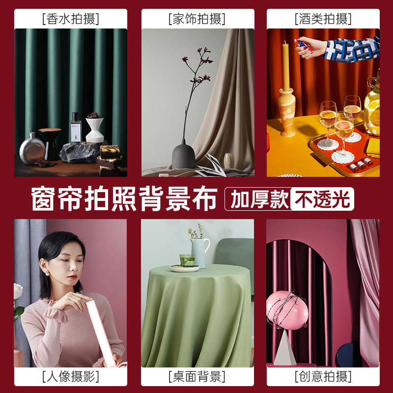 Photography background cloth net red live main cast pure color wall hanging cloth Taobao gourmet food Jingbao shooting photo props Ins wind swing clapping oversized minimalist light shading curtains custom light-light non-reflective
