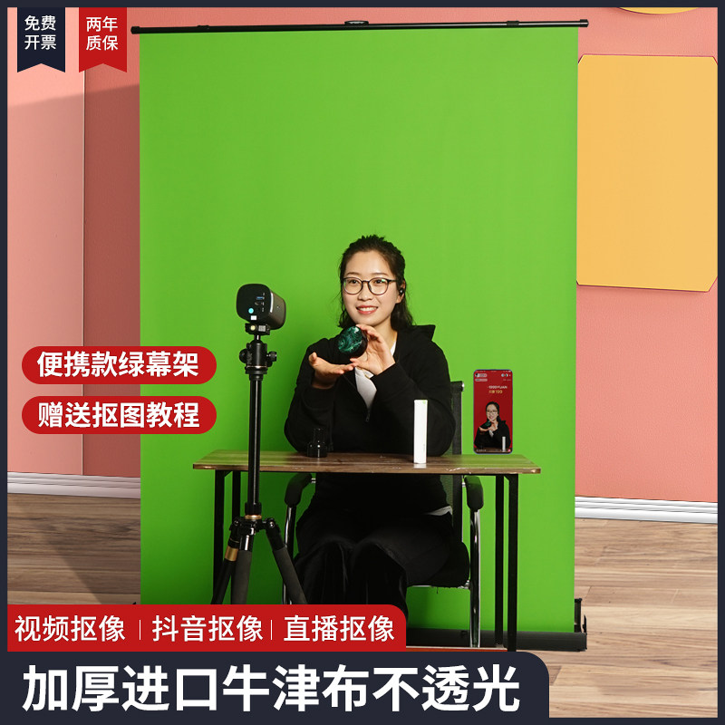 Thicken imported green screen keying background cloth shooting net red live broadcast background portable easy-pull lift live indoor photography photo studio keying special effect green cloth 3D three-dimensional opaque