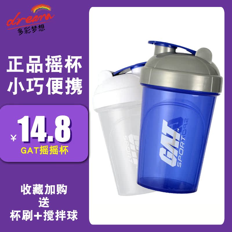GAT shake cup Portable milkshake cup Sports fitness cup with scale mixing cup Protein powder supplement cup