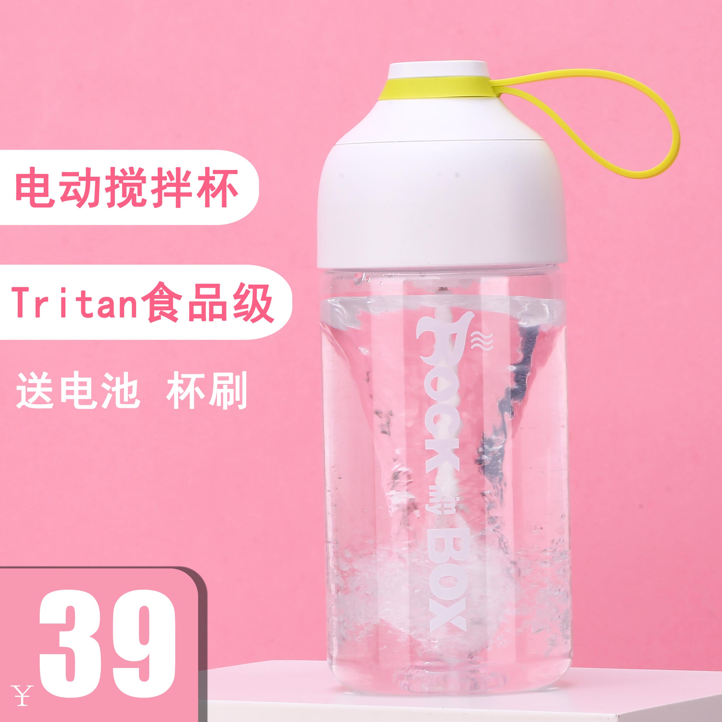 Fully automatic stirring cup electric milkshake cup Coffee Cup protein powder Cup Mini portable handle rocking cup with scale