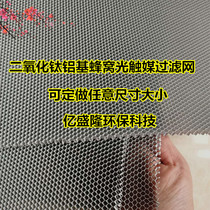 Factory direct sales UV photooxygen photocatalyst aluminum-based mesh titanium dioxide catalytic plate aluminum-based honeycomb photocatalyst filter mesh