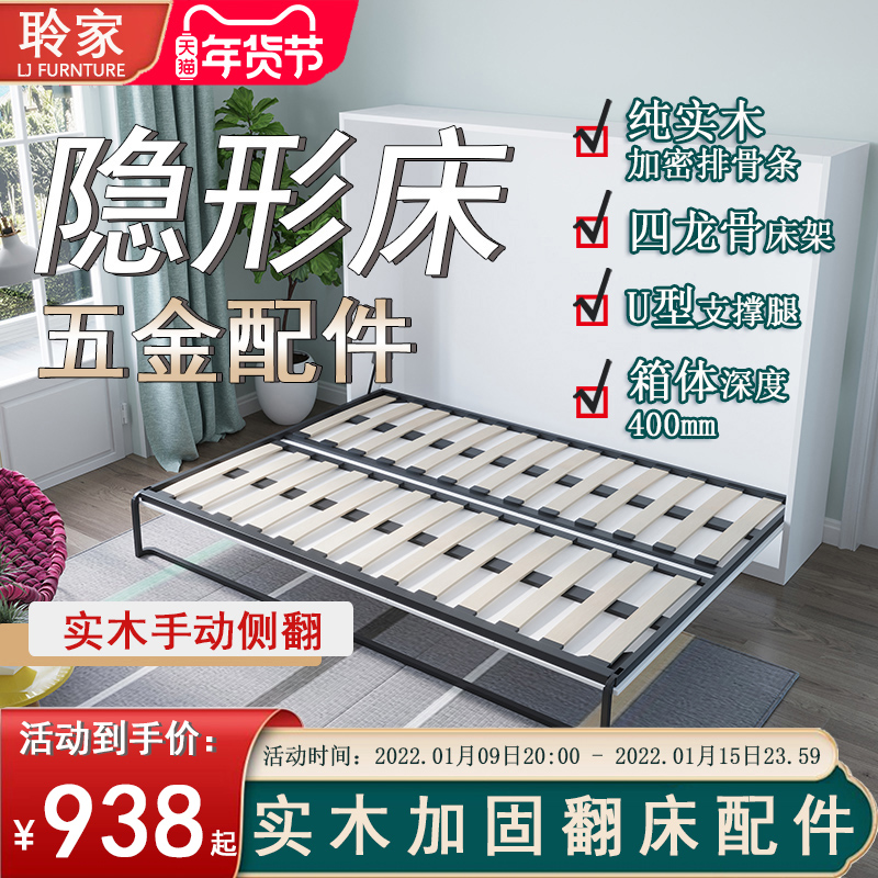 Laijia Invisible Bed Murphy Hardware Accessories Bed Wall Bed Rollover Reinforced Solid Wood Multifunctional Small House Flip Bed