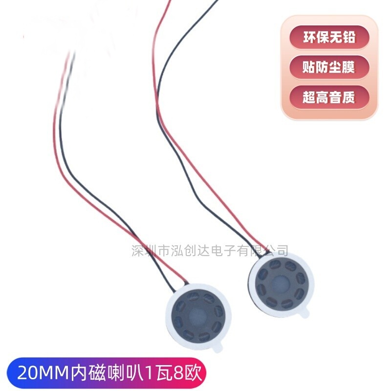 8R1W 1W 8 Ohm Reversing Radar Speaker Mobile Phone Small Speaker Speaker Φ20Mm Bluetooth Voice Speaker 8R1W 1W 8 Ohm Reversing Radar Speaker Mobile Phone Small Speaker Speaker Φ20Mm Bluetooth Voice Speaker