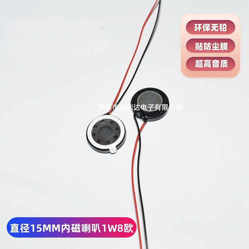 8R1W 1 Watt 8 Ohm Reversing Radar Speaker Mobile Phone Small Speaker Round Diameter 15mm Bluetooth Voice Speaker 8R1W 1 Watt 8 Ohm Reversing Radar Speaker Mobile Phone Small Speaker Round Diameter 15mm Bluetooth Voice Speaker