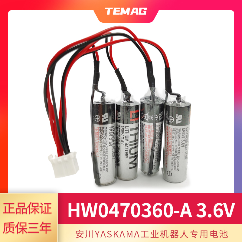 YASKAWA industrial robot special battery HW0470360-A ER6V 3 6V lithium battery