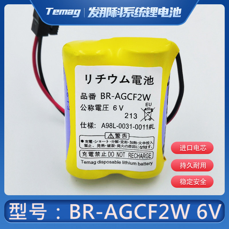 Fanuc System Lithium Battery BR-AGCF2W 6V Machining Center CNC Machine Tool A98L-0031-0011#L