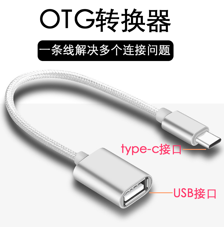 otg Converter Type-c Convert Usb Data Wire Universal Android Phone Download Connectivity u Disk Converter for p20p30 mate30 10 20pro Honor