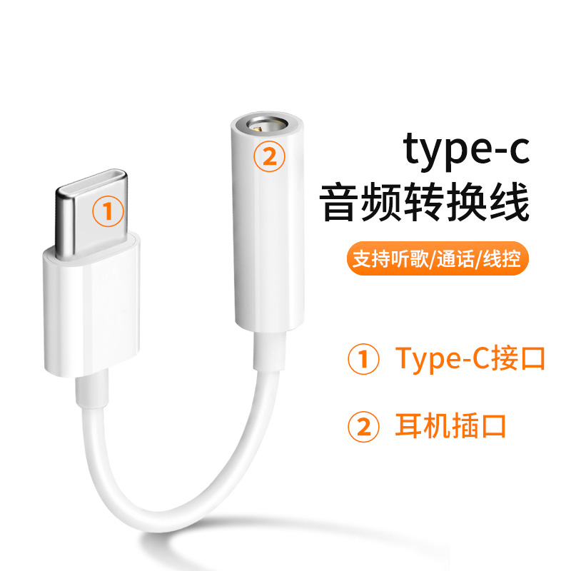 Huawei nova7 Headset Adapter typec Conversion Head nova6 Adapter nova5pro Headset Converter oppo Xiaomi typec to 3 5 Universal Adapter
