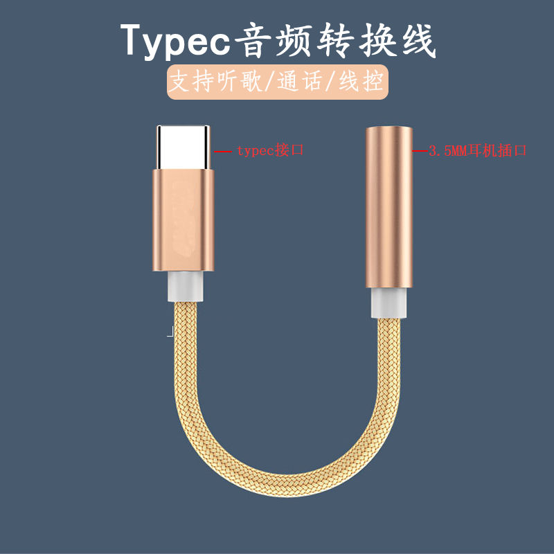 Huawei nova6 adapter nova5pro headphone converter line nova7 mobile phone socket typec tpc charging listening song two-in-one glory 60 glory 50s