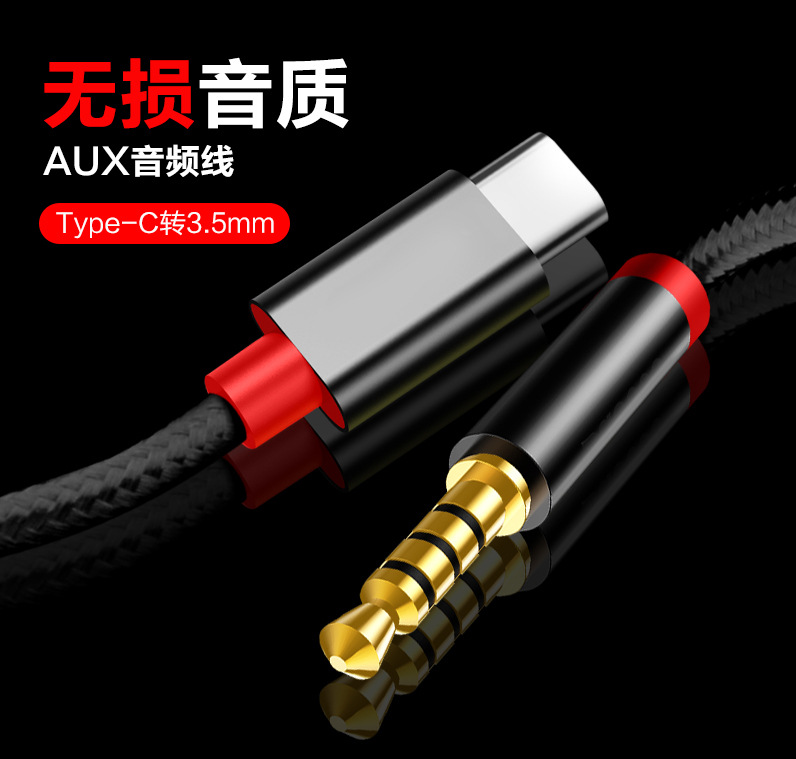 Type-c to 3 5mm male aux audio cable car cable suitable for Huawei P30pro glory v30p20