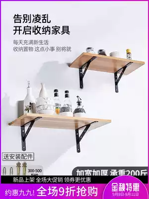 Juchang triangle bracket wall bracket bracket three-foot shelf single-shaped partition right angle fixed wall rack
