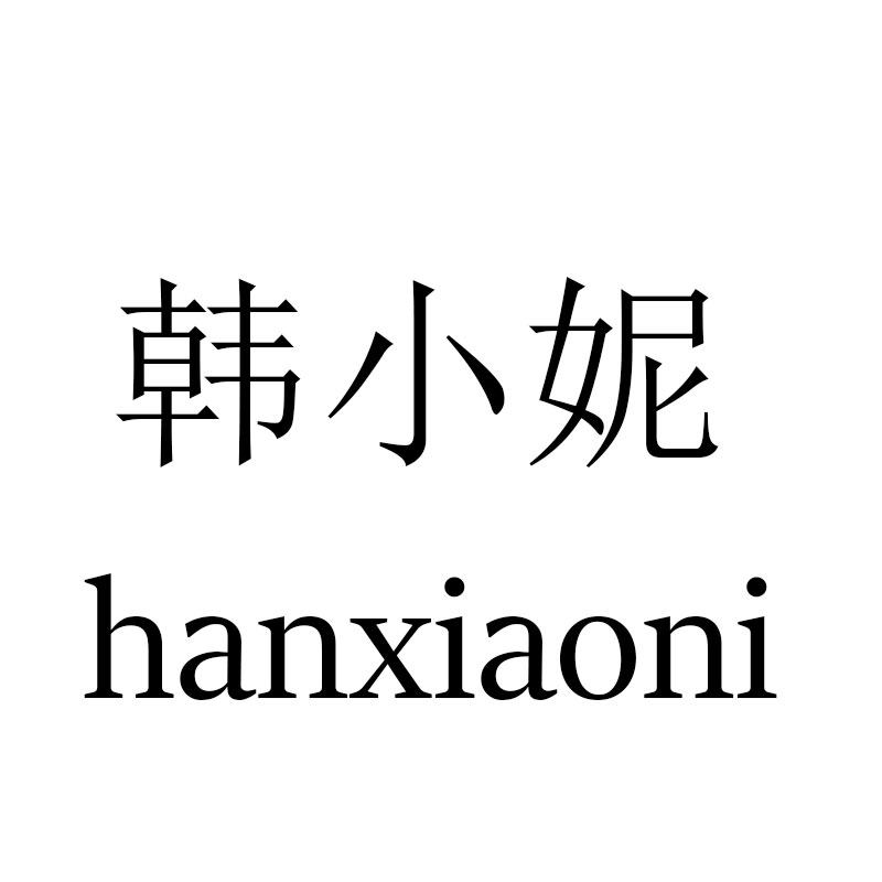 韩小妮