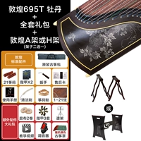 695t Tianyun (Peony)