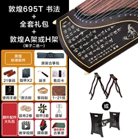 695t Наивный Юань Юн (каллиграфия)