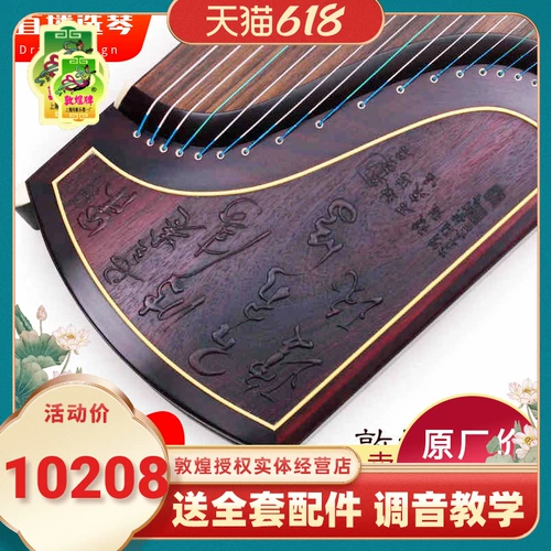 敦煌 Гучжэн искренний авторизованный профессиональный тест с высоким уровнем 698f широкий состав