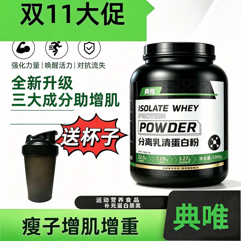 Dianwei Isolated Whey Protein Powder 1.36kg for Men and Women to Lose Weight, Fitness, Shaping, Muscle Gain, Quick Nutritional Supplement, Genuine Product Dianwei Isolated Whey Protein Powder 1.36kg for Men and Women to Lose Weight, Fitness, Shaping, Muscle Gain, Quick Nutritional Supplement, Genuine Product