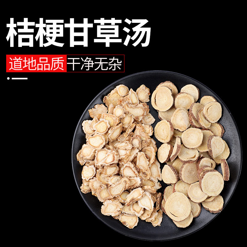 Balloon Flower Liquorice Soup Children Balloon Flower Dry New Stock Traditional Chinese Medicine Medicinal Sheet Bubble Water Platycodon soup Non-specific Chinese herbal medicine