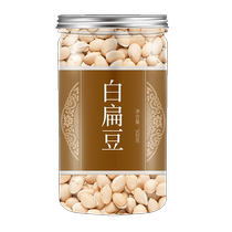 White lentils farm-grown dried goods special grade Chinese medicinal materials 500g grams for removing dampness Yunnan fresh non-fried ready-to-eat