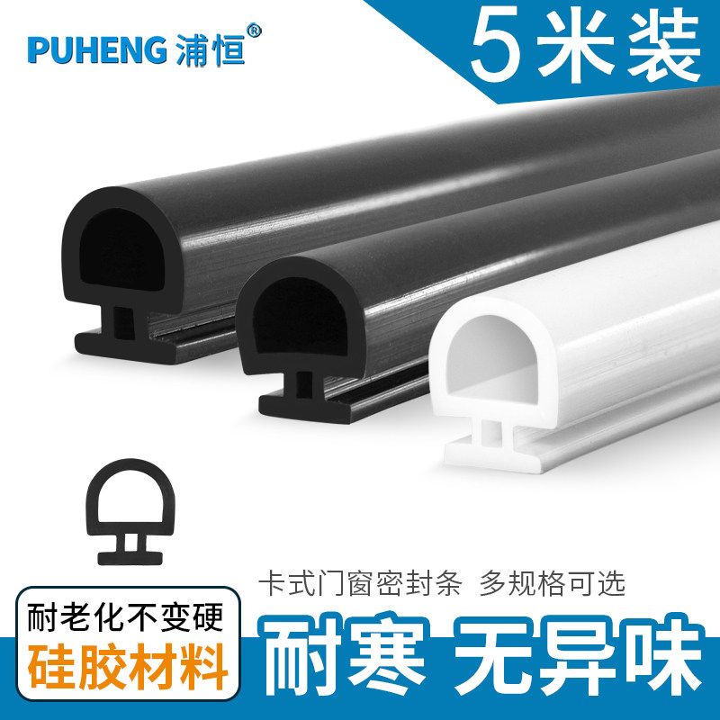 50 aluminum alloy door and window sealing strip old-fashioned level-out window windproof card type rubber strip sliding window waterproof leather strip