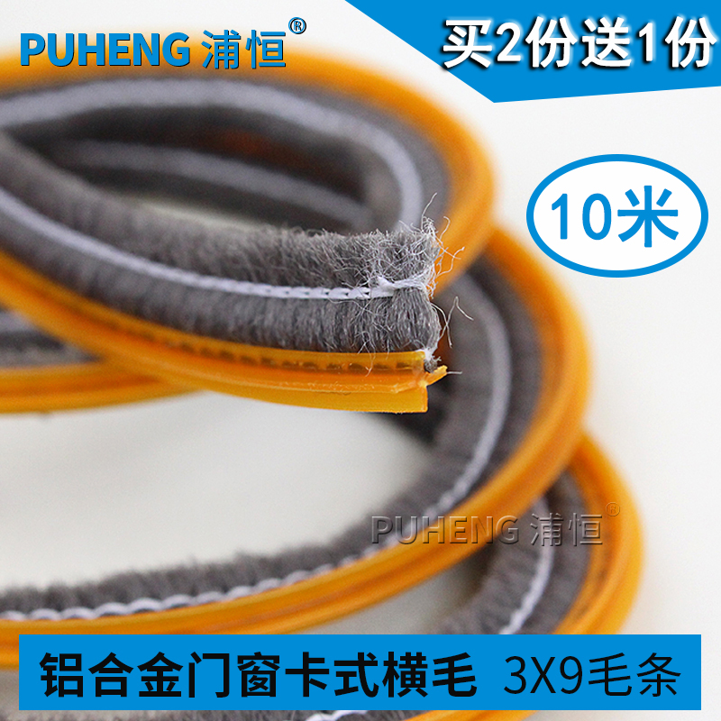 Type 90 old aluminum alloy door and window card-type hairbrush bar 70 push-pull window wind-proof dust-proof 73-shift door neck sealing strip