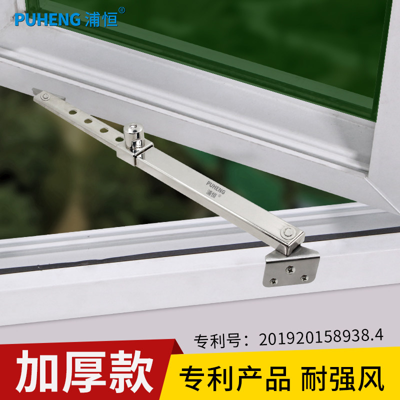 Plastic steel window window open window size limiter support window fixed limiter support stainless steel bracket