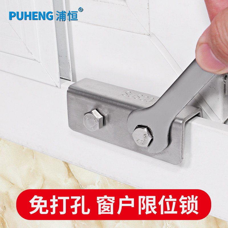 Plastic steel alloy door and window track buckle limiter children safe lock door and pull window lock window lock
