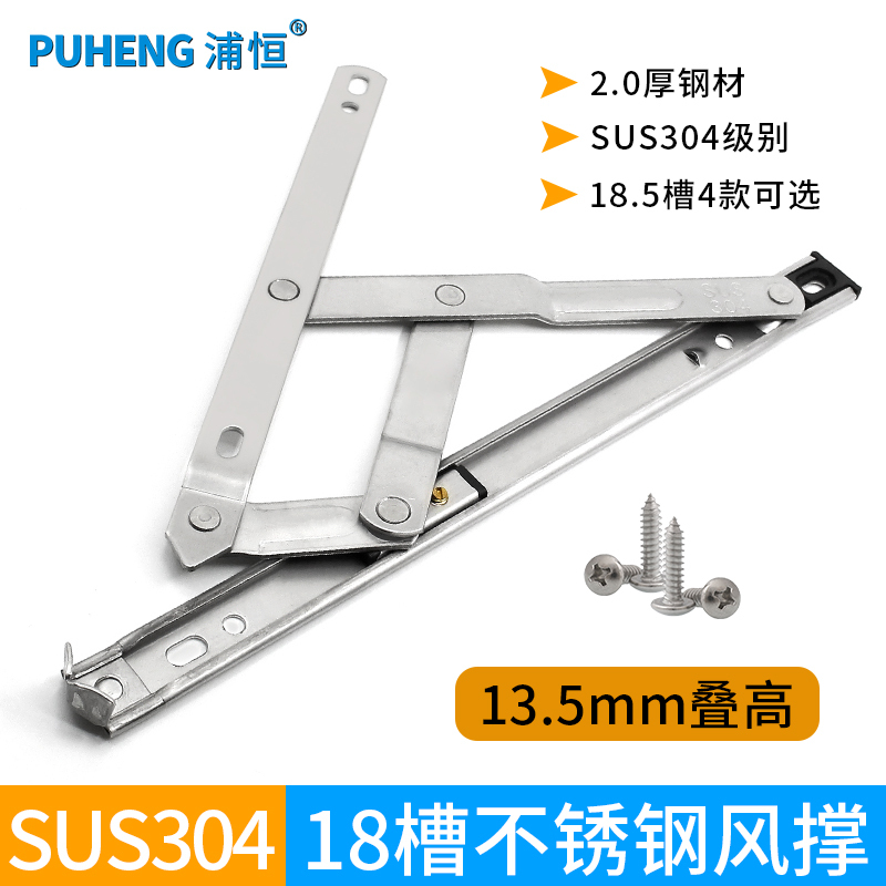 304 Stainless Steel Window Stay, Aluminum Alloy Inward and Outward Opening Window Hinge Support Rod, Sliding Window Support 18.5 Slot