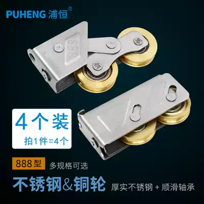 888 aluminum alloy door and window pulley vintage glass window track roller sliding door wheel sliding door stainless steel copper wheel