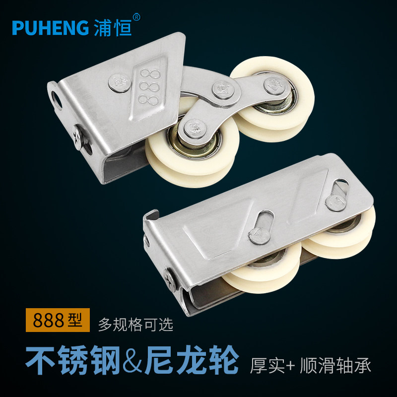 Old fashioned 888 aluminum alloy door and window pulley push-pull window track roller stainless steel bearing copper wheel moving door wheel