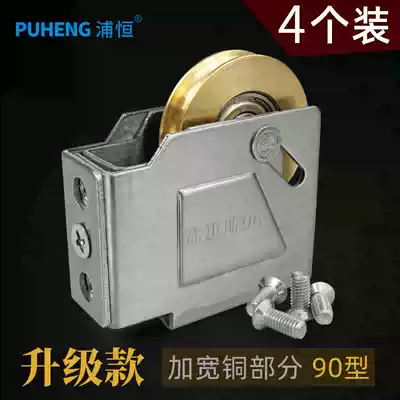 Type 90 aluminum alloy door and window pulley Old-fashioned door and window track roller Push-pull sliding door wheel Stainless steel bearing copper wheel