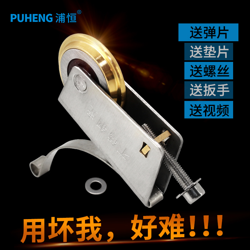 Wardrobe door pulley sliding door floor pulley bathroom bathroom titanium alloy sliding door under the wheel track roller accessories